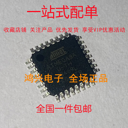 全新原装ATMEGA16A-AU ATMEGA8A-AU MCU芯片 质保价