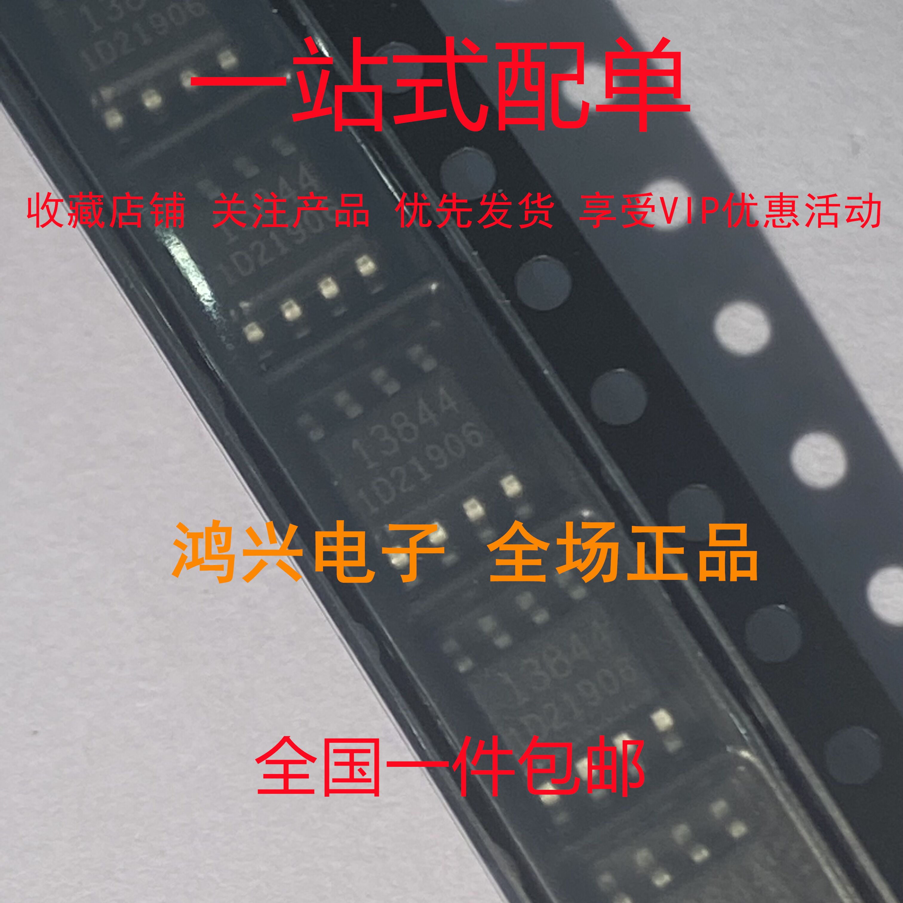 全新 FA13842N FA13843N FA13844N FA13845N 贴片SOP-8 电源芯片