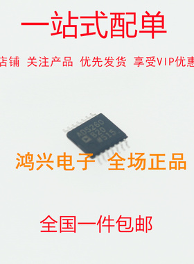 全新 AD5260BRUZ20 AD5260BRU AD5260BRU20  IDT 现货供应