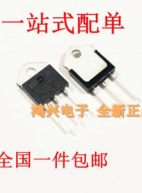 BTW69-800单向可控硅BTW69800 69A 800V TO-3P三极管全新厂家直销