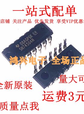 DM74S04N SN74S04N HD74S04P 进口原厂全新直插DIP14脚芯片原装