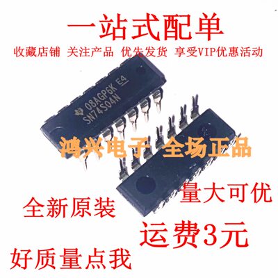 DM74S04N SN74S04N HD74S04P 进口原厂全新直插DIP14脚芯片原装