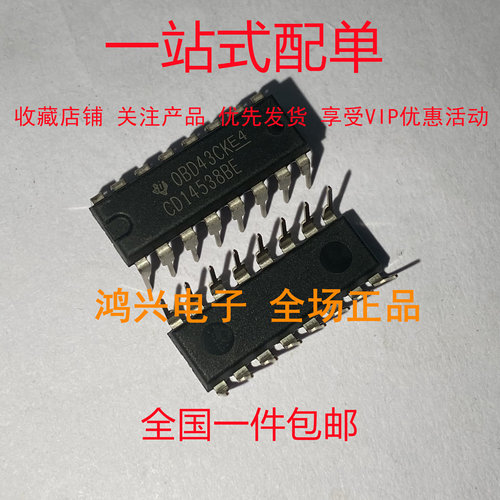 全新原装 CD14538BE DIP16 单稳态多谐振荡器 国产 进口 假一赔十