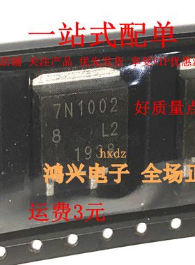 场效应管 MOS管 H7N1002LS RENESAS TO-263 H7N1002 to-220