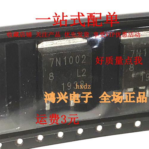 场效应管 MOS管 H7N1002LS RENESAS TO-263 H7N1002 to-220