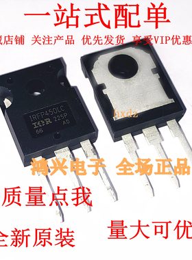 全新原装进口IRFP450LC  TO-247 500V 14A 厂家直销供应 可直拍下