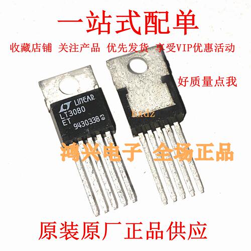 原装正品 LT3080ET#PBF LT3080 LT3080ET 现货直销原厂供应可直拍