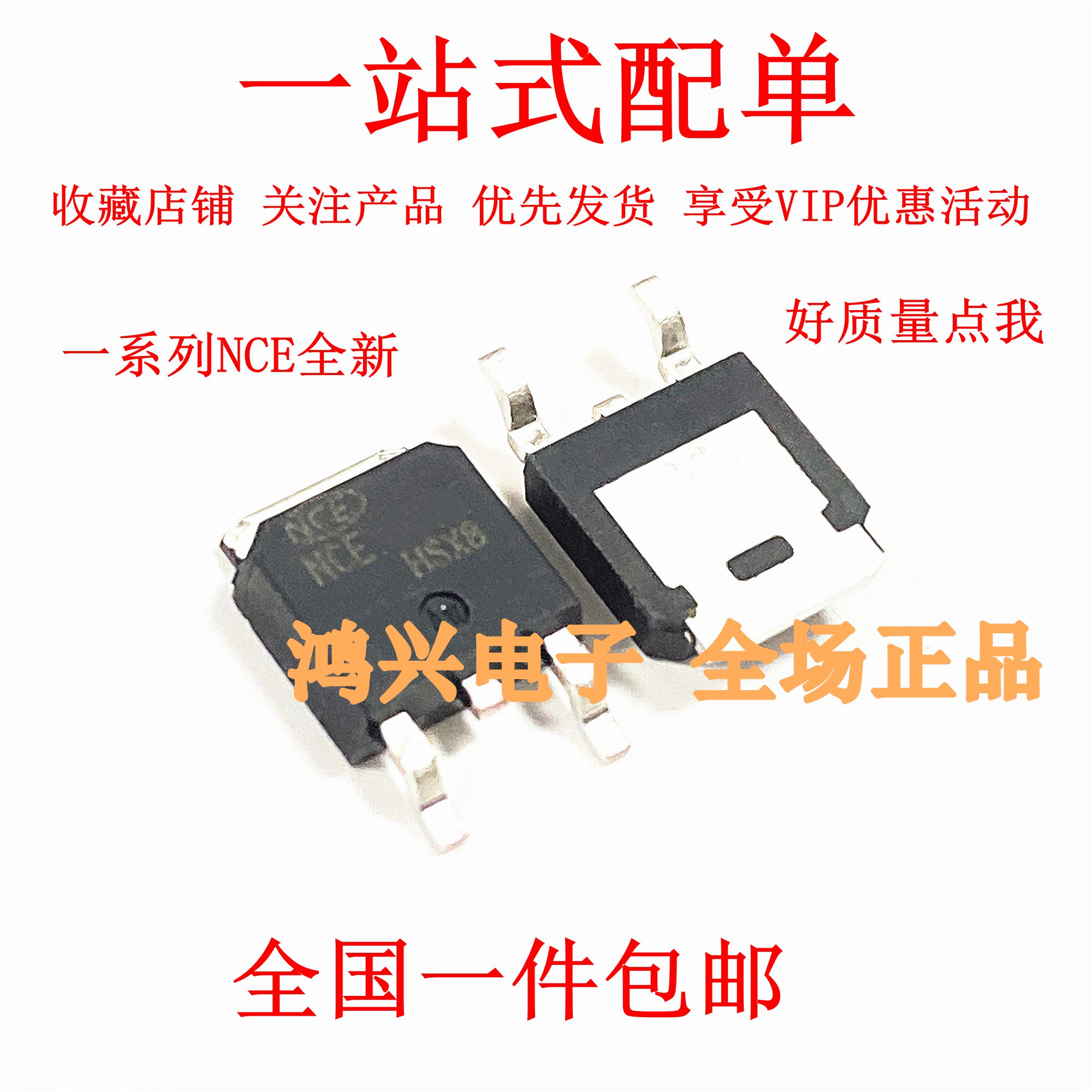 全新原装 NCE6050KA NCE6050 TO252贴片 MOS场效应管 60V/50A 电子元器件市场 场效应管 原图主图