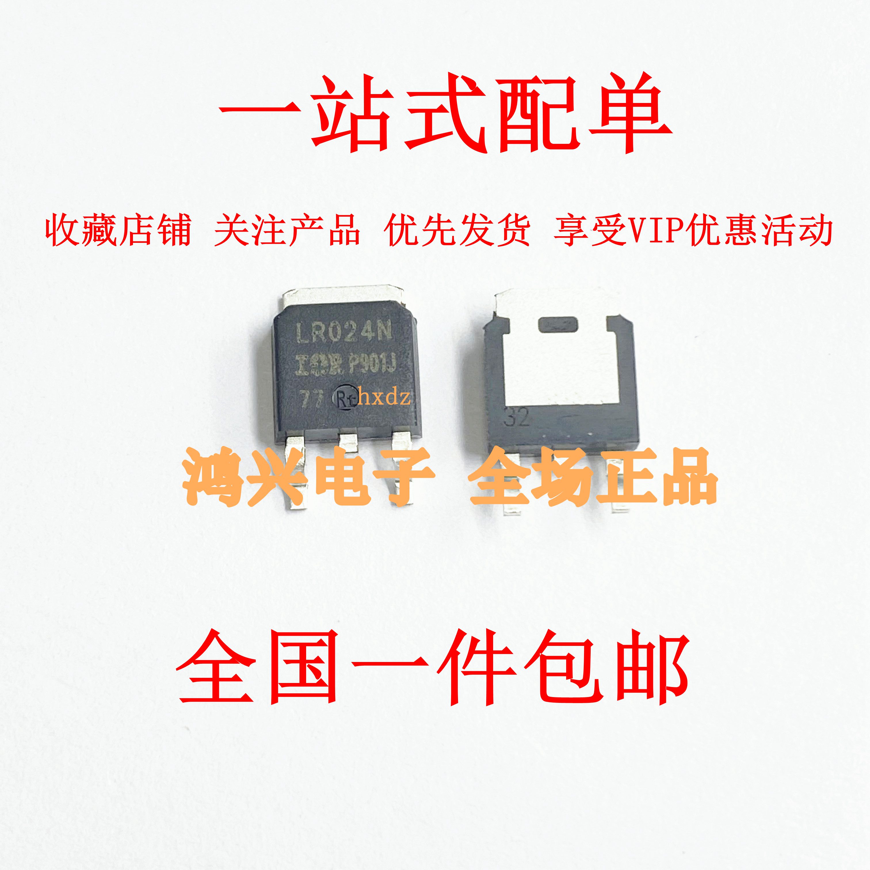 原装大芯片 IRLR024N LR024N 17A/55V TO252 N沟道 MOS管场效应管