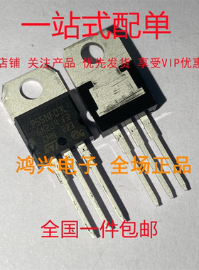 STP55NF03L MOS场效应功率管 30V 55A TO220 现货热卖