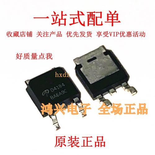 全新原装厂家直销AOD4184 N沟道场效应MOS管 贴片TO252 D4184