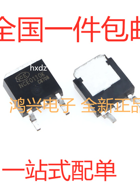 NCE0110K 原装NCE 场效应管MOSFET-N 100V 9.6A 贴片TO-252
