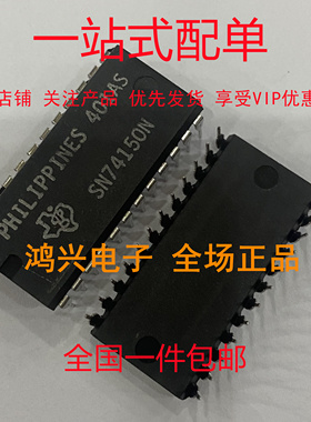 全新原装 SN74150N 数据选择器/复用器 直插DIP-24封装