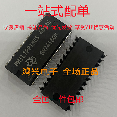 全新原装 SN74150N 数据选择器/复用器 直插DIP-24封装