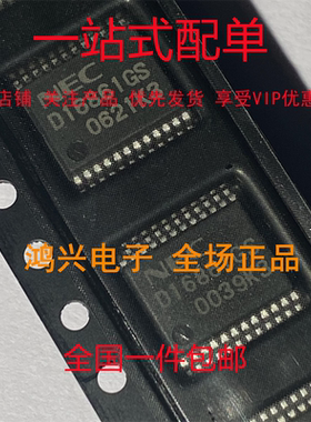 D16861GS 日系风度汽车A33 骐达点火驱动IC芯片UPD16861GS 现货