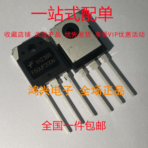 全新现货 FFA60UP200N TO-247 原装