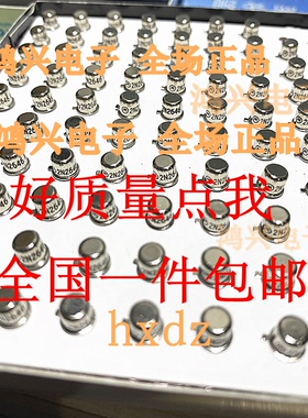全新原装进口三极管2N2646 ON/MOT厂家供应MOS场效应TO-18/TO-3