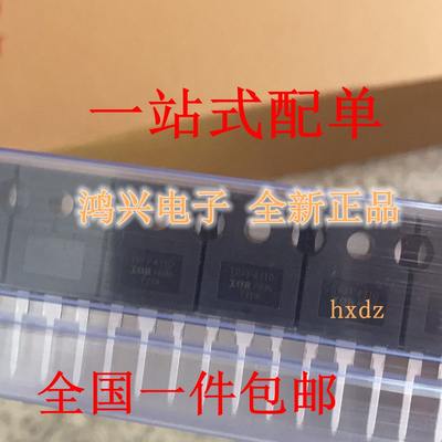 包邮IRFP4110 TO247 180A100V MOS场效应管 IRFP4110PBF工厂直销