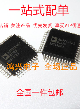 全新 AD9240ASZ AD9240ASZRL QFP-44 数模转换器AD9240AS
