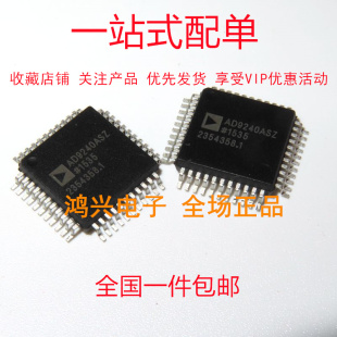 全新 AD9240ASZ AD9240ASZRL QFP-44 数模转换器AD9240AS