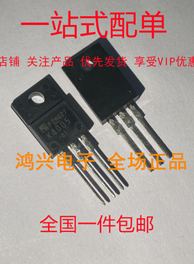 全新原装 K4005 2SK4005 液晶管 场效应管 TO-220封装 现货可直拍