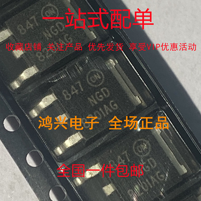 全新NGD8201AG NG宝马现代瑞纳悦动点火线圈驱动三极管芯片TO252