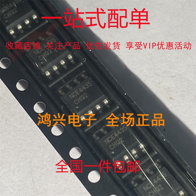 NCE4435 NCE4606 NCE4614 NCE9926 MOS场效应管芯片 原装