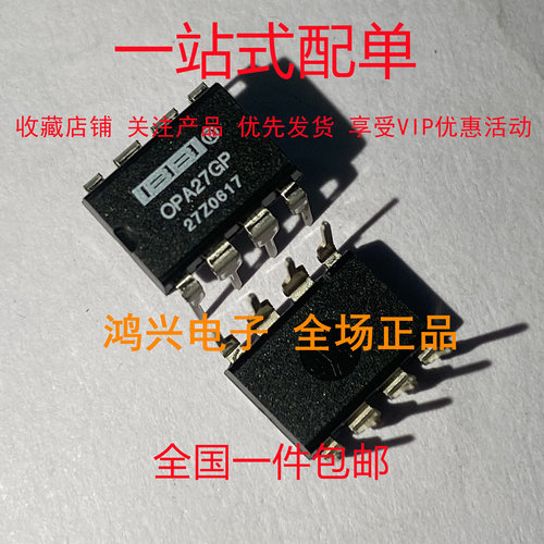 OPA27GP 直插DIP8 贴片SOP8 全新原装 运算放大器芯片