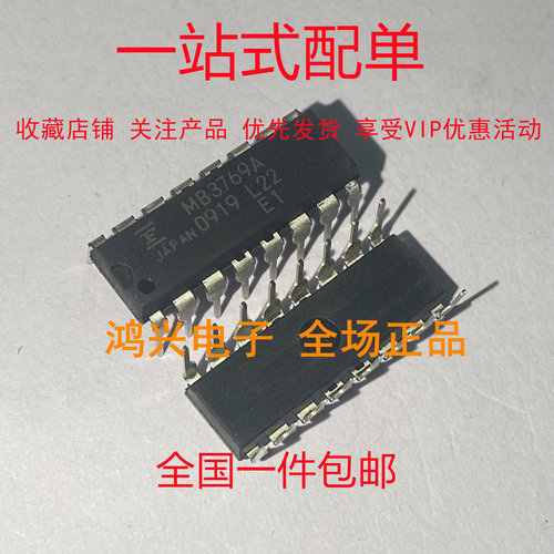全新正品 MB3769AP MB3769A 直插DIP16 开关稳压器控制器 原装