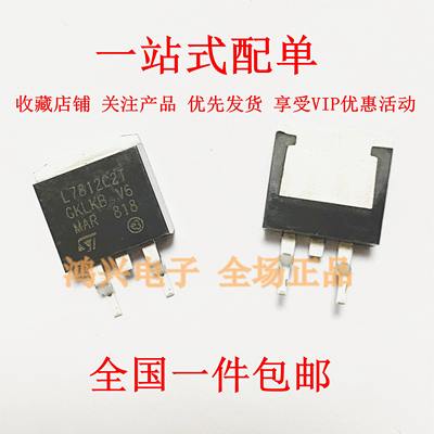 热卖包邮全新L7812CD2T L7812C2T现货TO-263贴片7812三端稳压芯片