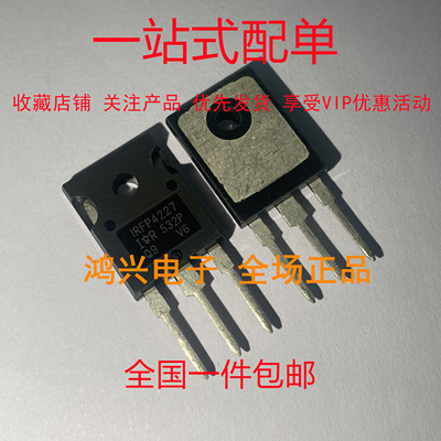 IRFP4227 全新优质进口现货 TO-247 MOS场效应管 200V 65A可直拍