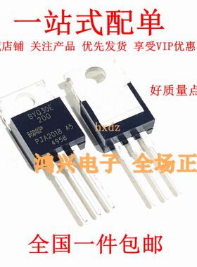 全新厂家直销现货 BYQ30E-200,127 TO-220 整流器 16A 200V 直插