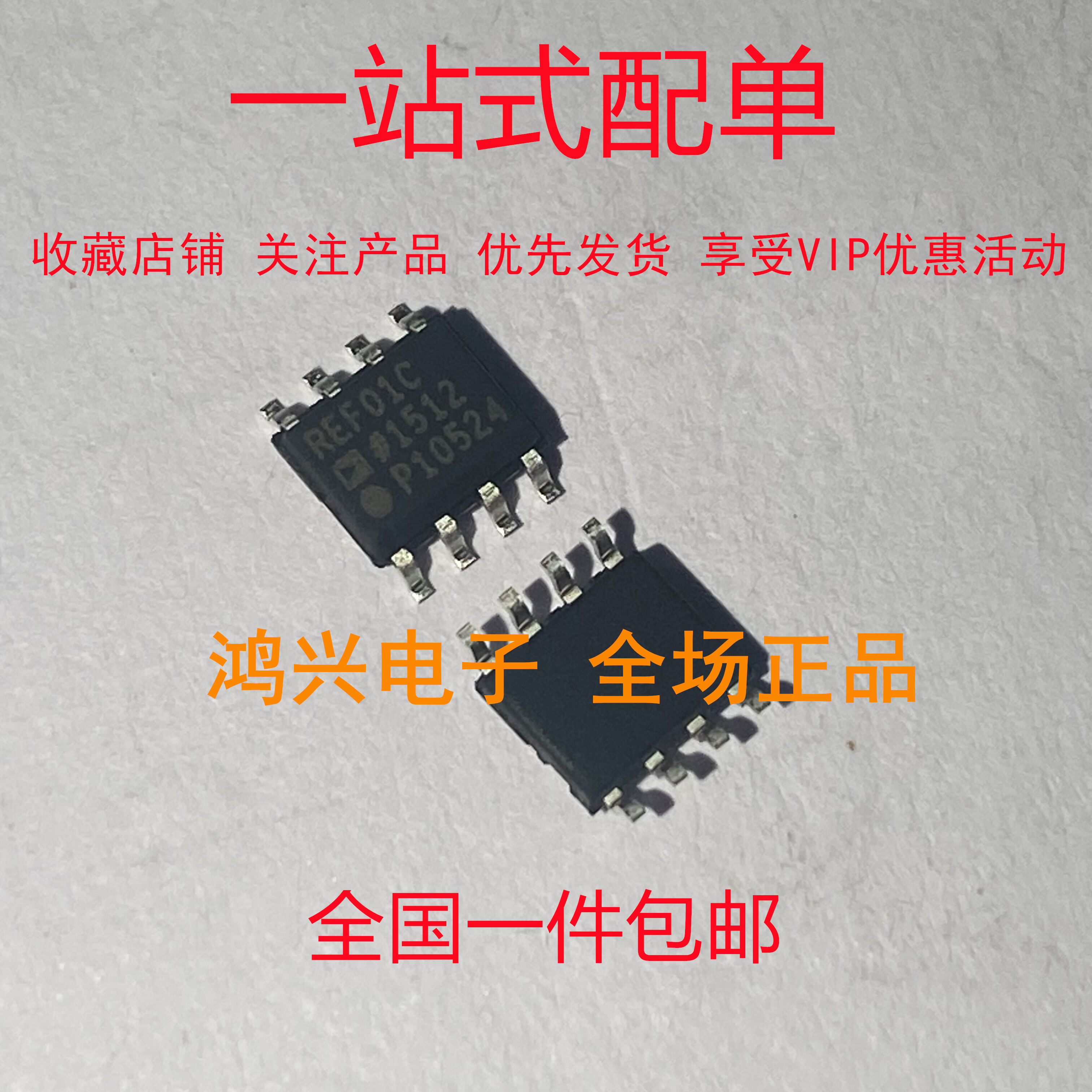 直拍价 REF01CSZ 电压基准IC芯片 贴片SOP-8 全新原装