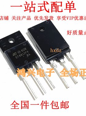 全新供应直销 ST8812FX (7A 1150V) 高清显示行管 测好发货可直拍