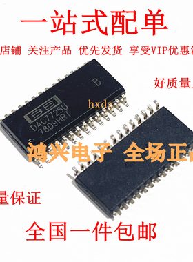 全新原装进口 DAC7725UB DAC7725U 12位DAC数模转换器芯片 SOP-28