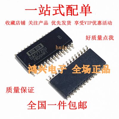 全新原装进口 DAC7725UB DAC7725U 12位DAC数模转换器芯片 SOP-28