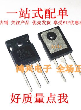 STGW60V60DF GW60V60DF 全新进口现货 TO-247 IGBT 600V 60A 实图