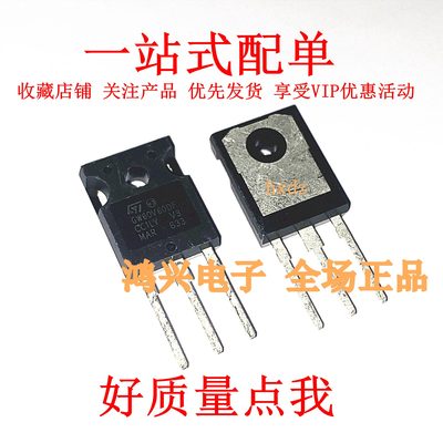 STGW60V60DF GW60V60DF 全新进口现货 TO-247 IGBT 600V 60A 实图