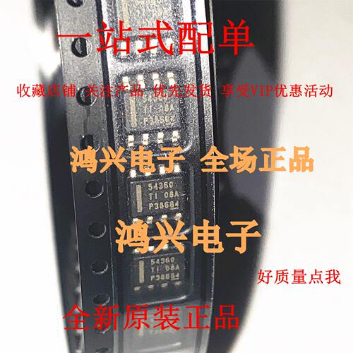 TPS54360DDAR 贴片 SOIC-8 全新原装正品 假一罚十 现货直拍