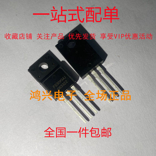 FS30KMJ-06F 全新现货 MOS场效应功率管 TO-220F 60V 30A 可直拍