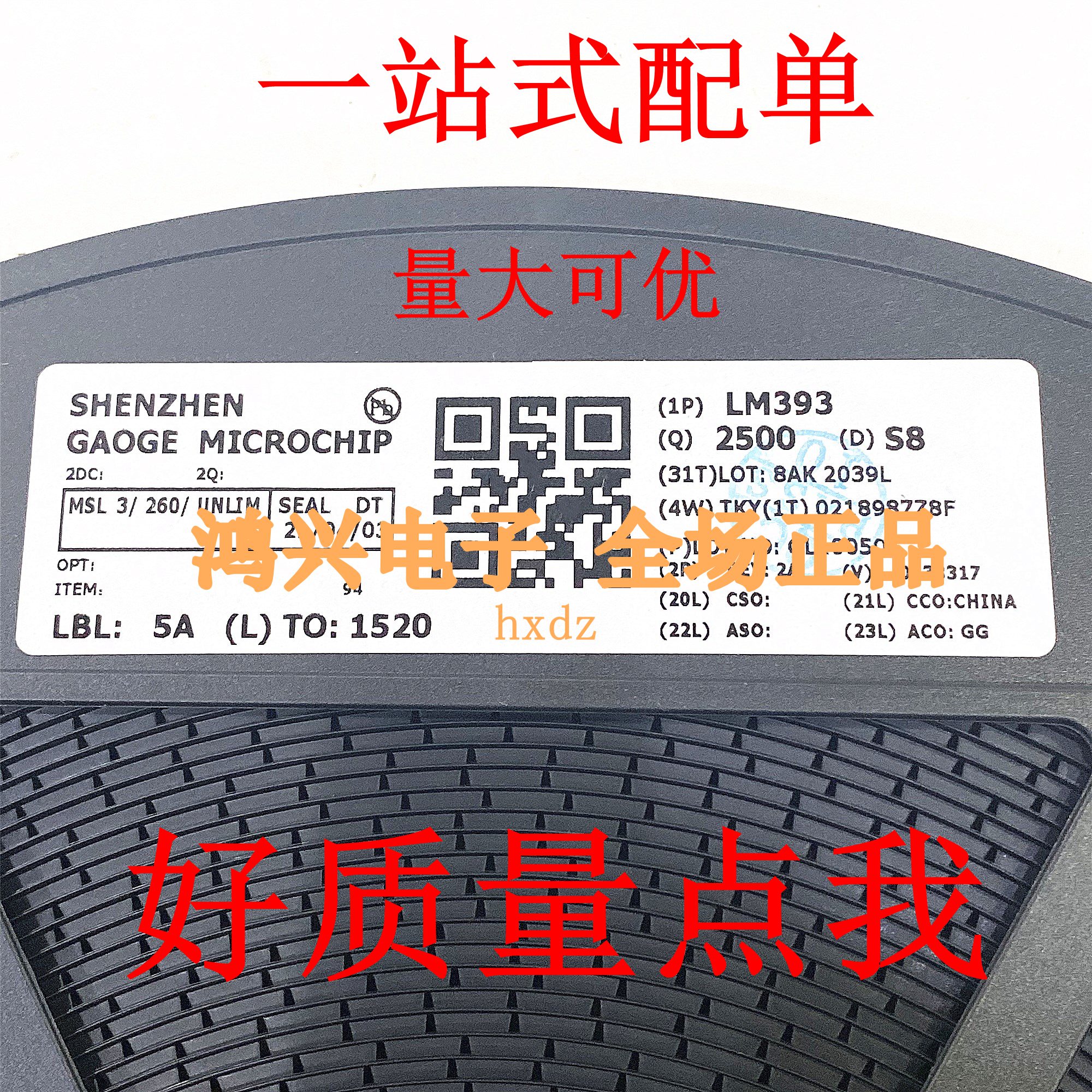 全新原装LM393可代替 LM393DR LM393DT SOP-8贴片 双电压比较器