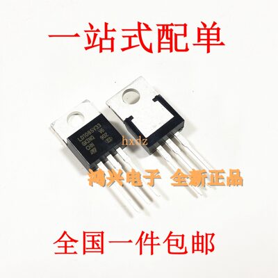 LT1085 LD1085V33 LD1085V TO-220稳压IC 低压差稳压器3.3V