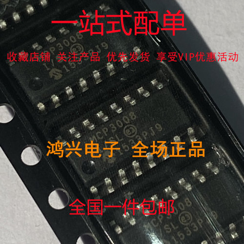 原装 MCP3008-ISL SOP-16 正品 现货