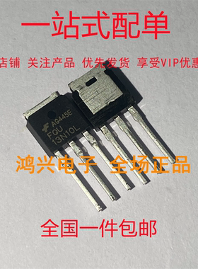 进口原装 FQU13N10L 13N10L 10A/100V TO-251 MOS场效应管