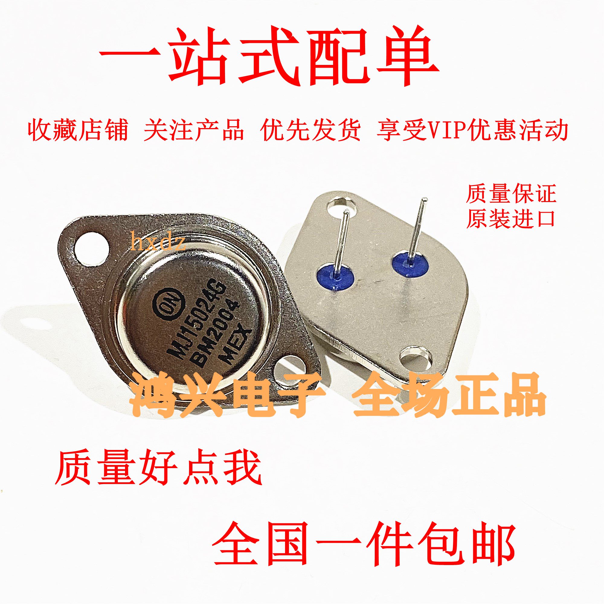 全新原装 MJ15025G MJ15024G 15024 15025 ON 金封管 墨西哥进口