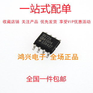 全新 AD8672ARZ-REEL7 封装SOP8精密运放 IC 现货供应