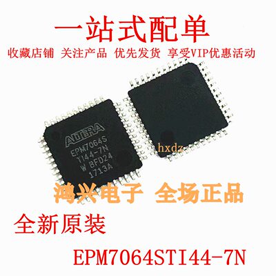 全新可编程逻辑器件全新原装进口