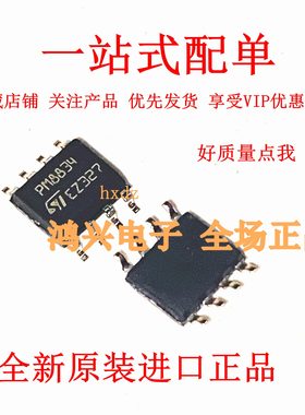 PM8834TR PM8834 SOP8 4双低侧MOSFET驱动器芯片 全新原装 正品