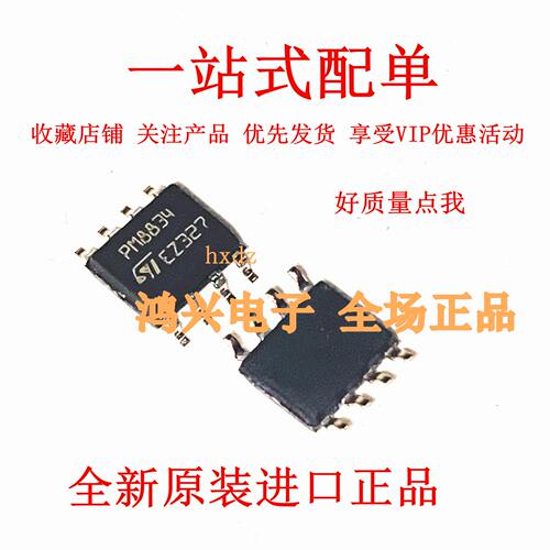 PM8834TR PM8834 SOP8 4双低侧MOSFET驱动器芯片 全新原装 正品