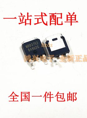 MDD3752 MDD3752RH 40V 43A 贴片TO252液晶常用管MOS全新厂家供应